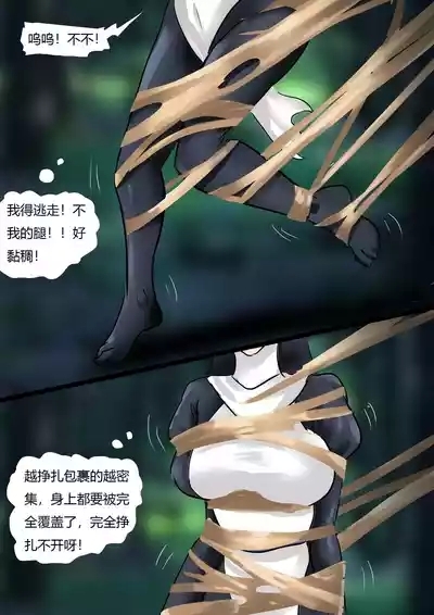 迷雾森林——冒险者小队群缚 5