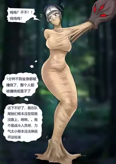 迷雾森林——冒险者小队群缚 6