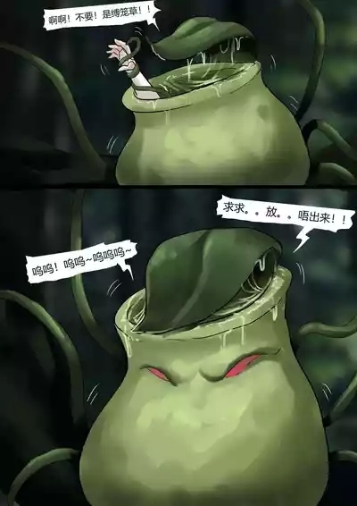 迷雾森林——冒险者小队群缚 9