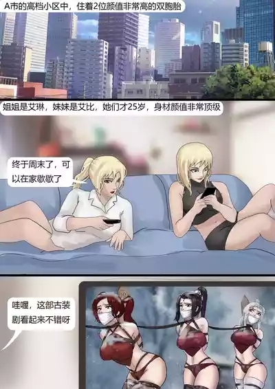 双胞胎游戏 1-3 2