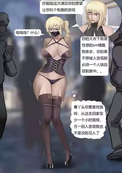 双胞胎游戏 1-3 7