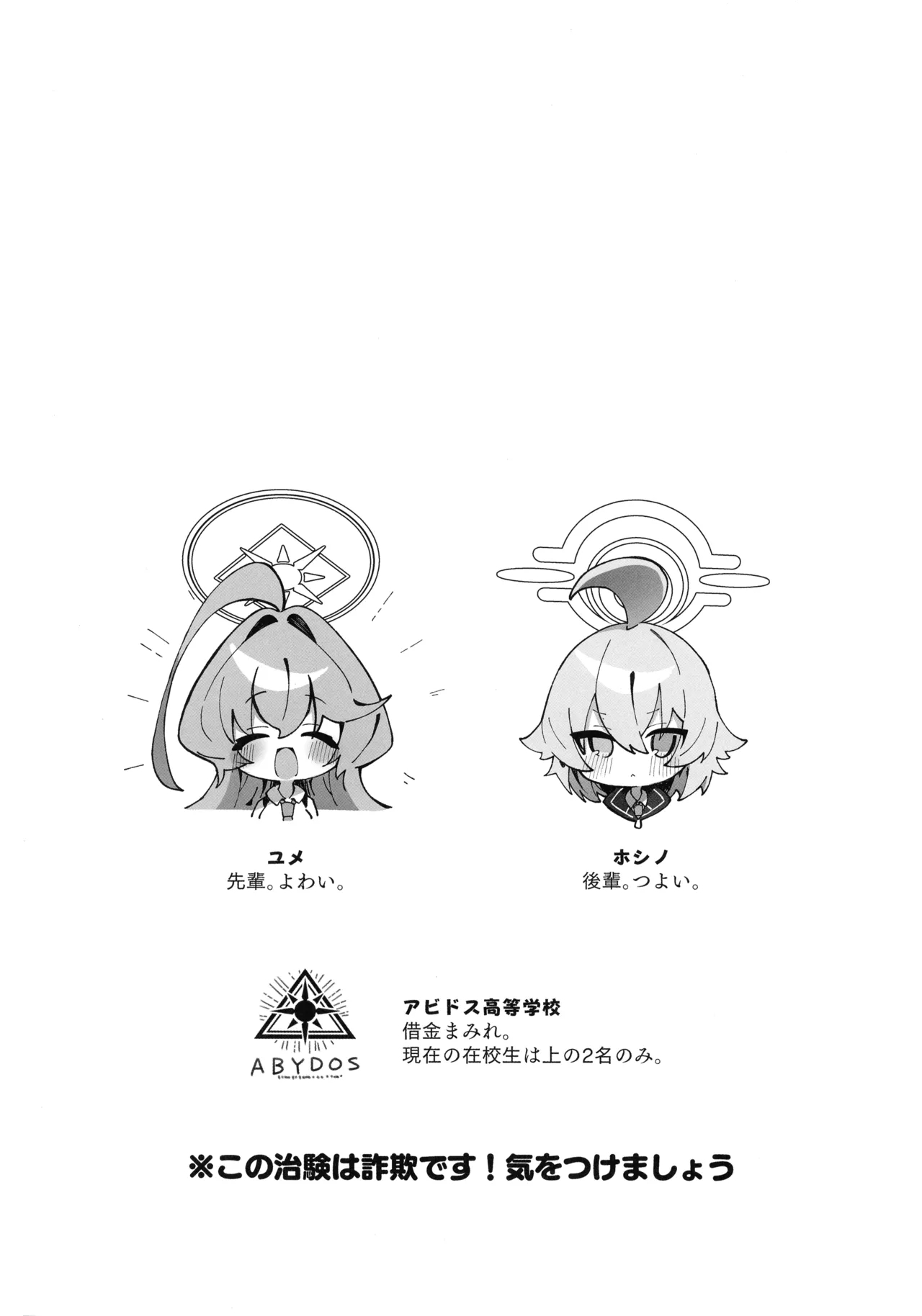 Yumeyaku Chiken - Page 4