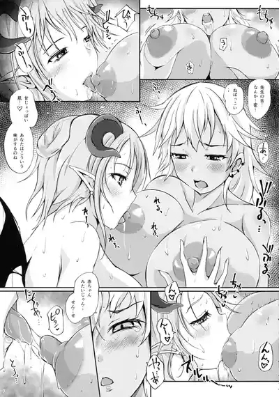 Futa Saccu Sensei vs Futa JK Ogre 9