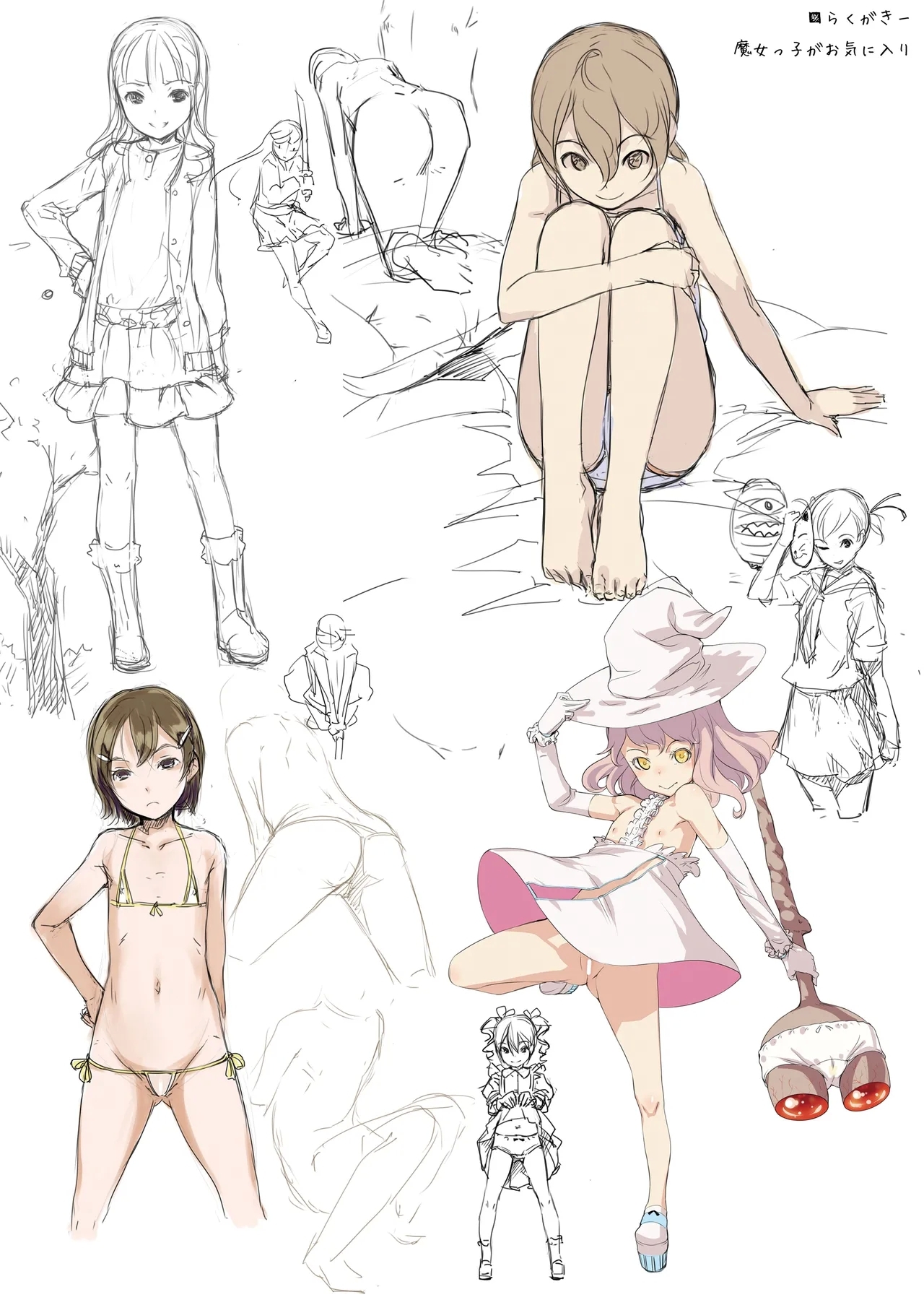 Chicchai Ko no Hon Vol. 3 - Page 17