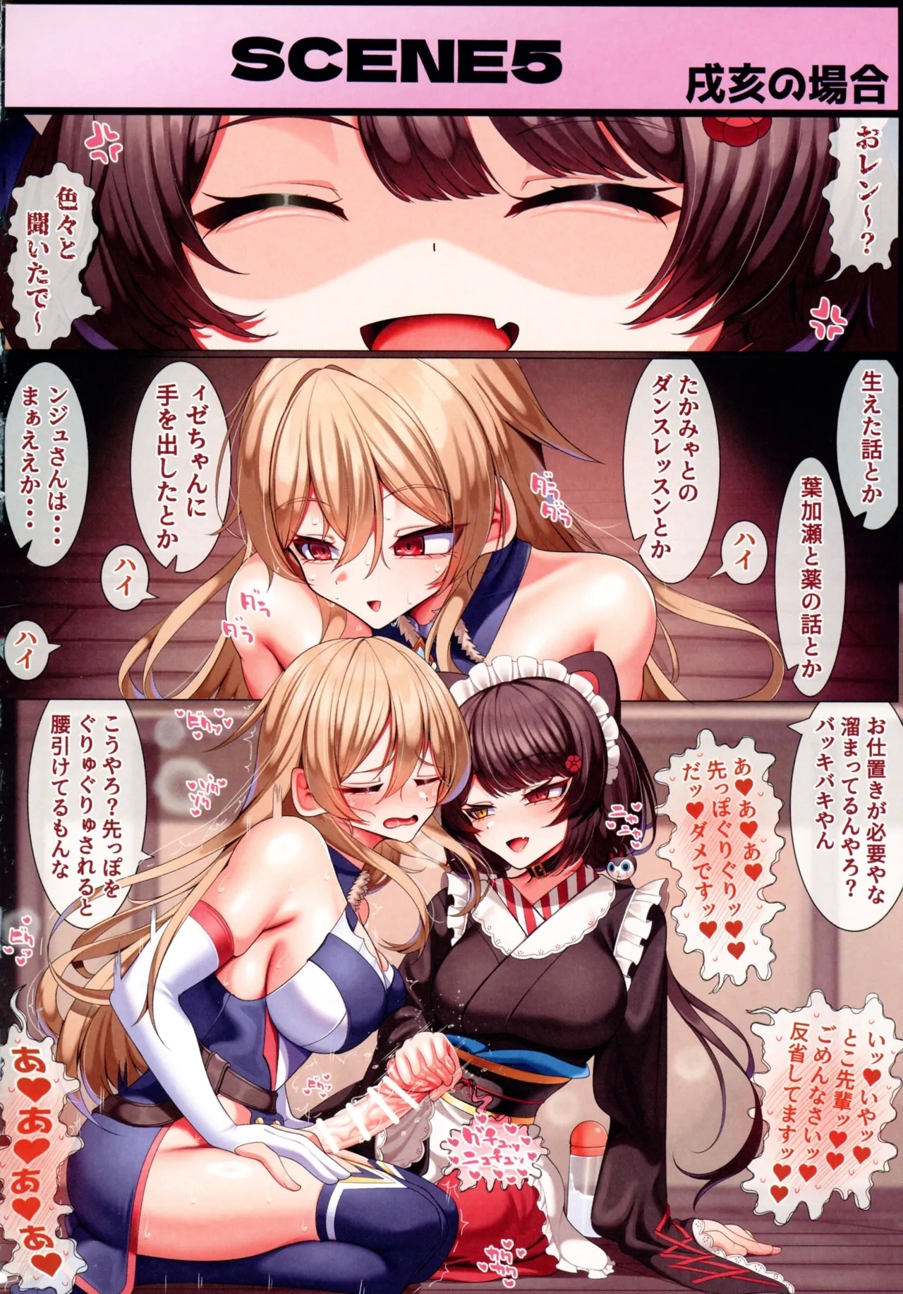 Haechatta Futanari On'na Kishi - Page 20