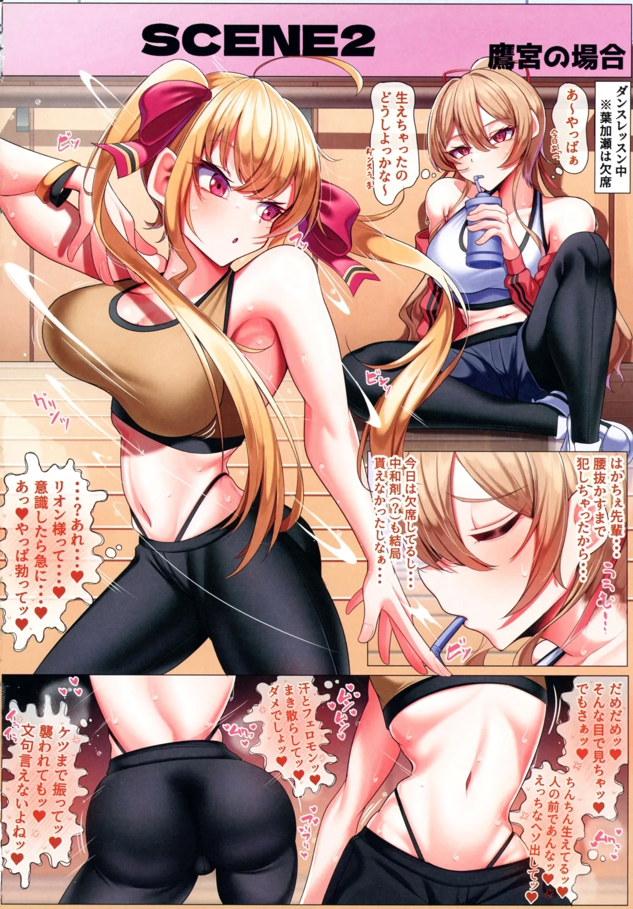 Haechatta Futanari On'na Kishi - Page 8