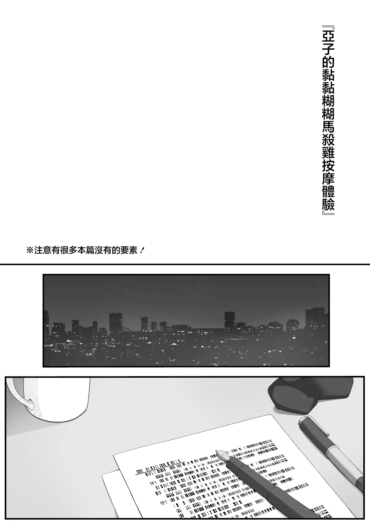 [メロウスプライト (小清水陽)] アコのとろとろマッサージ体験 (ブルーアーカイブ) [中国翻訳] [DL版] - Hentaiaz.com - 2