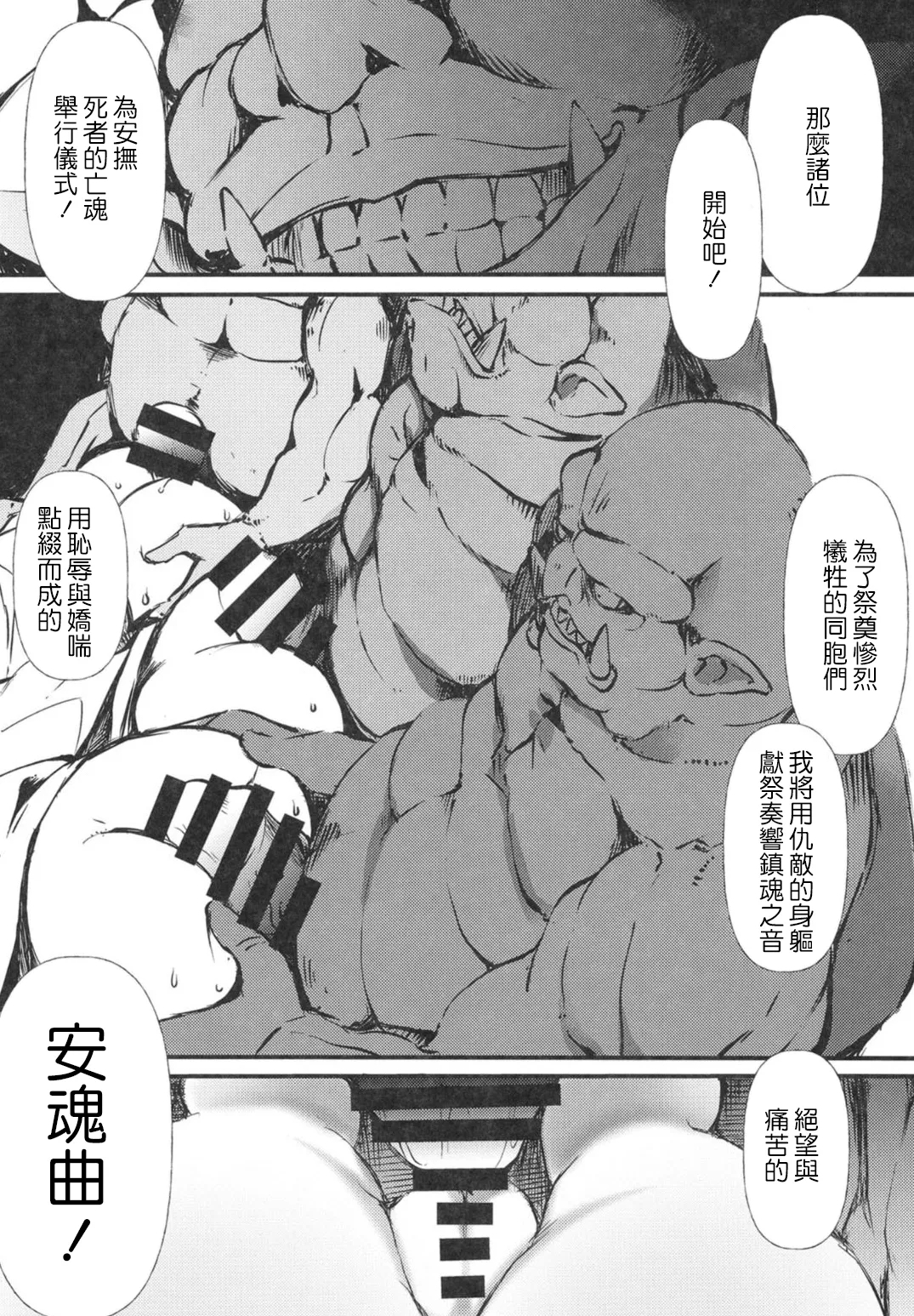 Mahouzoku no Sato - Page 7