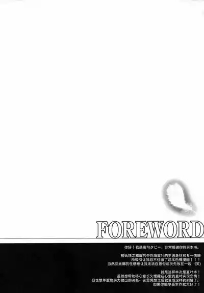 Mata Shitaku Nacchatta... 4