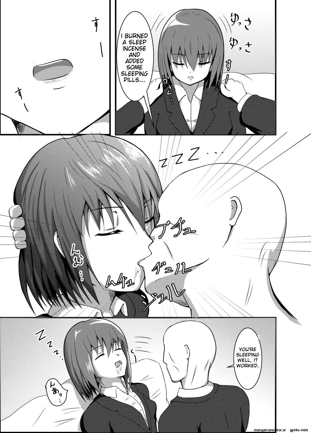 Suikan Mensetsu - Page 6