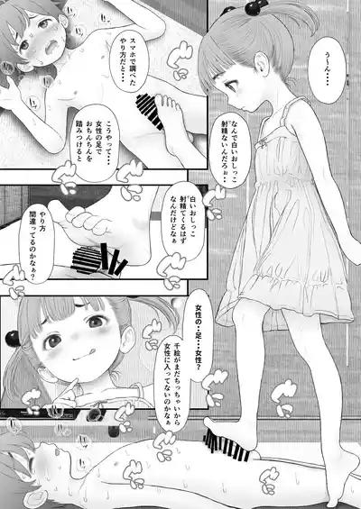友達のパンツで勃起したら長乳ママに白いおしっこの射精しかたを教わりました。 4