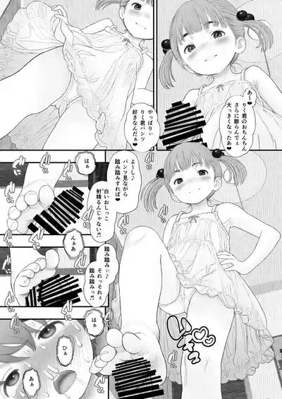 友達のパンツで勃起したら長乳ママに白いおしっこの射精しかたを教わりました。 6