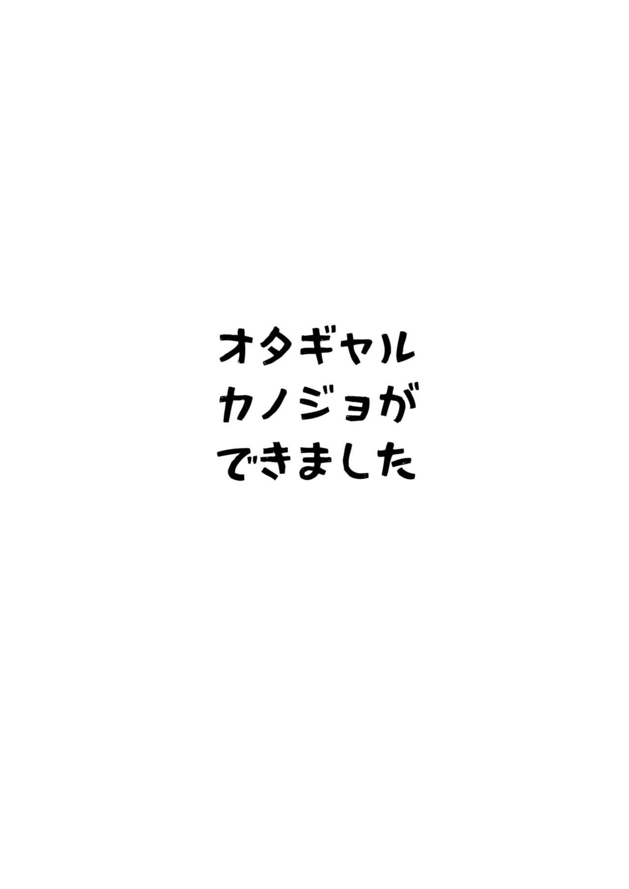 Ota Gal Kanojo ga Dekita Riyuu - You no Shou - Page 42