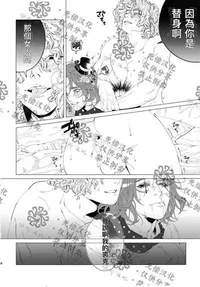 亲爱的裘克丨DearJoker 9