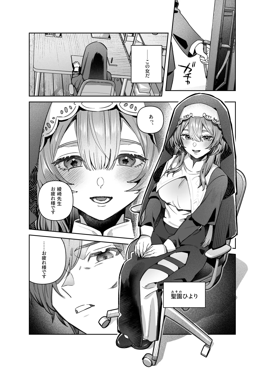 Sister wa Inoranai - Page 22