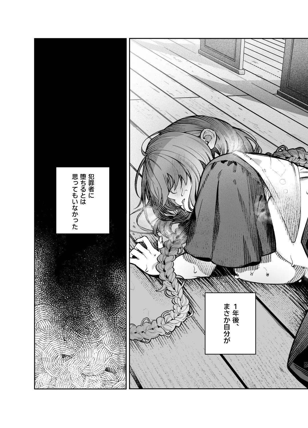 Sister wa Inoranai - Page 6