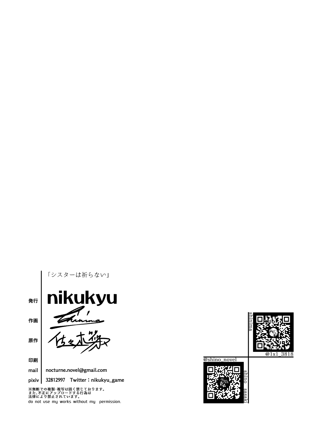 Sister wa Inoranai - Page 75