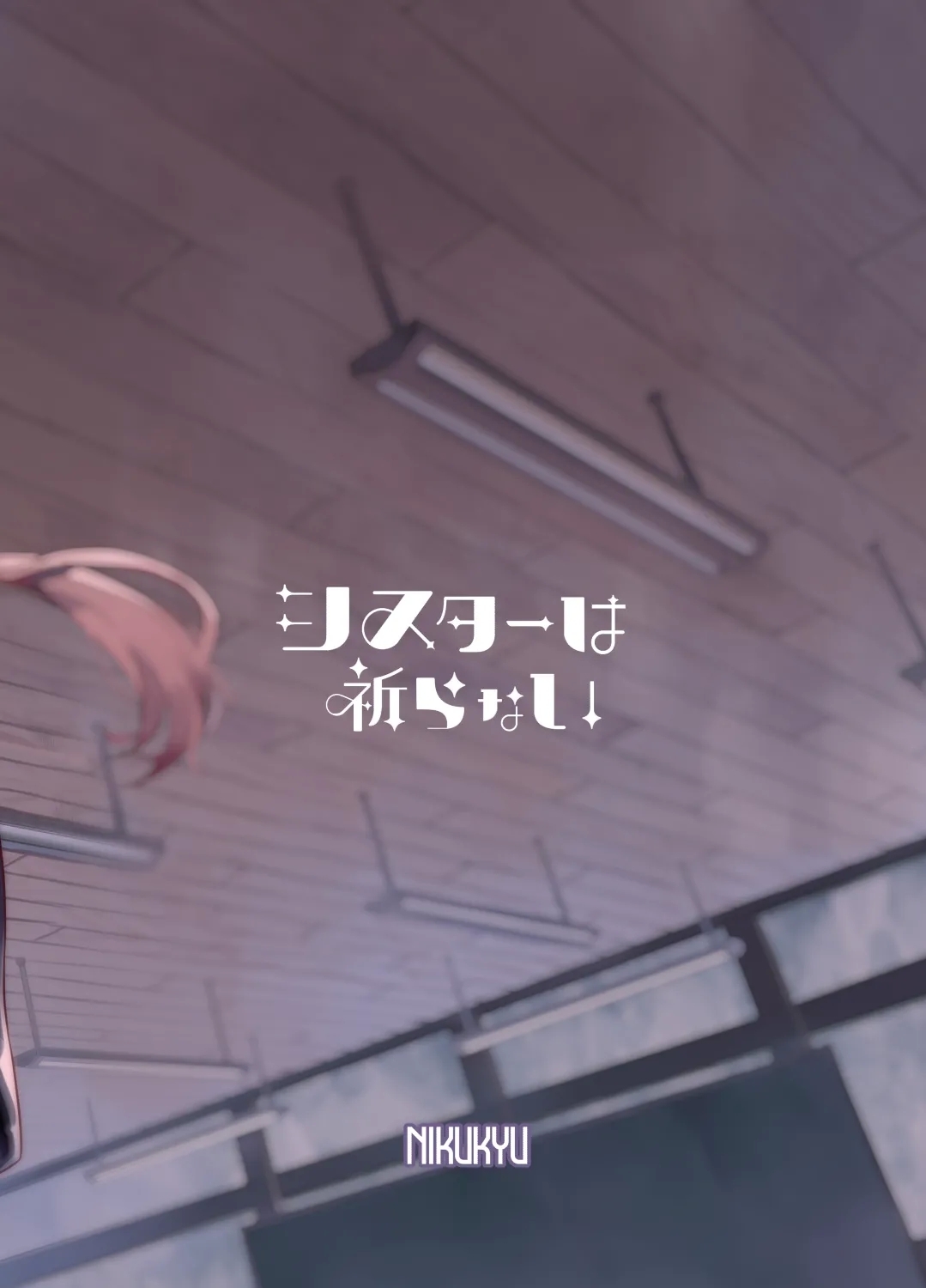 Sister wa Inoranai - Page 76