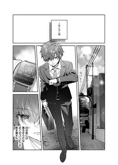 Sister wa Inoranai 7