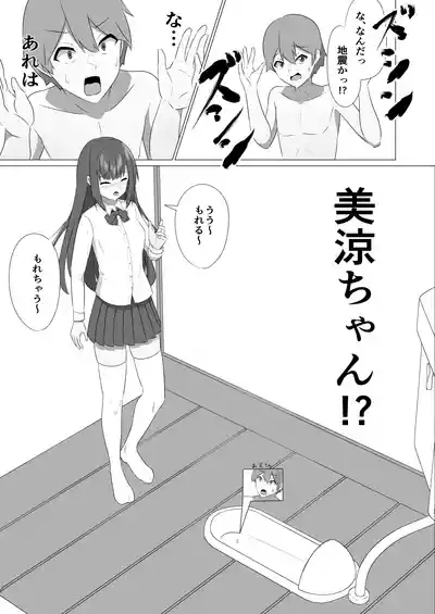 和式トイレの中で 2