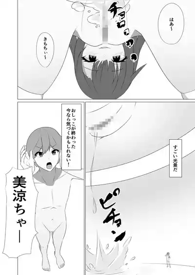 和式トイレの中で 5