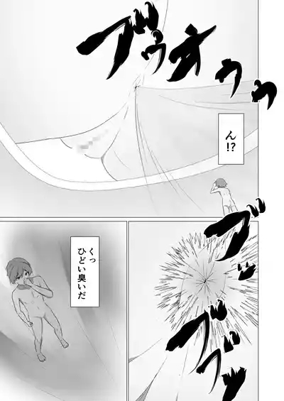 和式トイレの中で 6