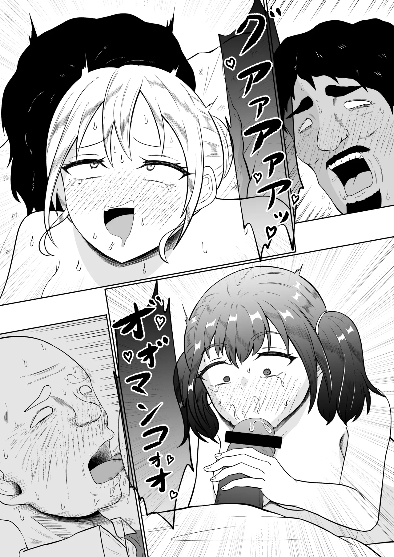 shīn monitaringu de tamashī haisetsu irekawari - Page 47