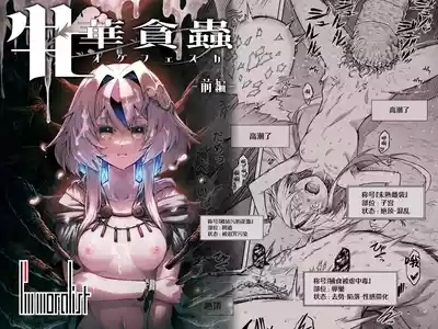 牝華貪蟲オグフェスカ【前編】中文 1