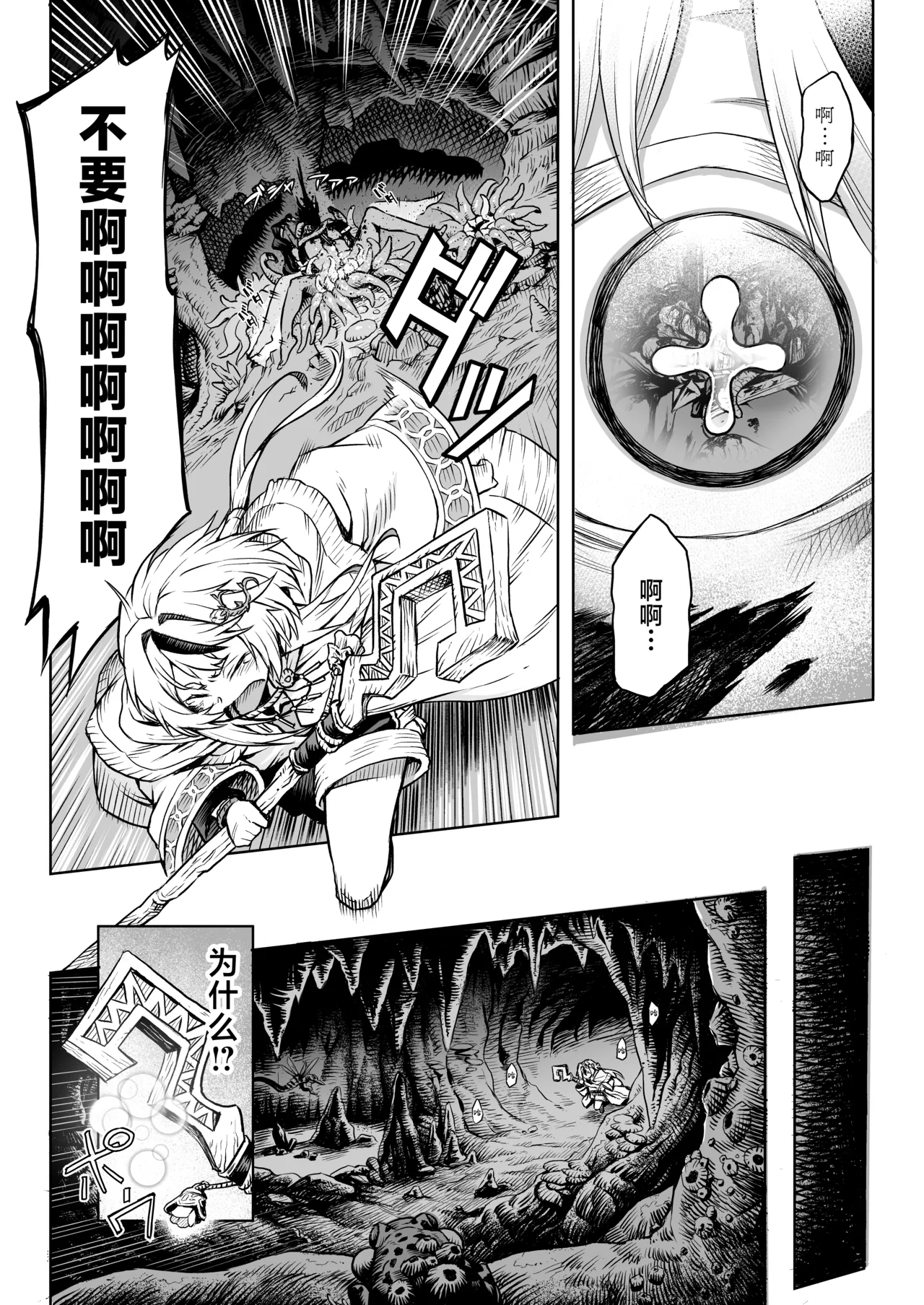 牝華貪蟲オグフェスカ【前編】中文 - Page 5