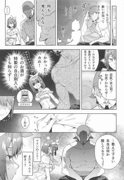 船長のふわとろ無理やりオムライス 4