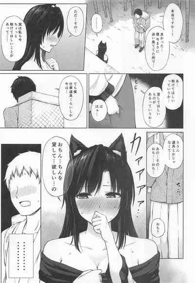 行きずり色情ウェアウルフ 4