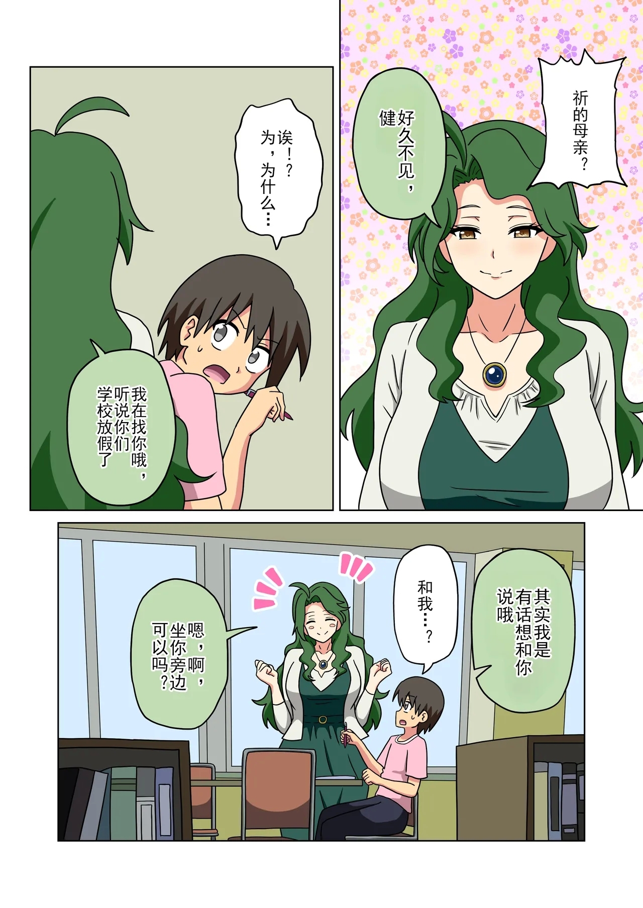 Mitari no Sono Ep. 247- | 魅足之园 （247话起）更新到248话 2