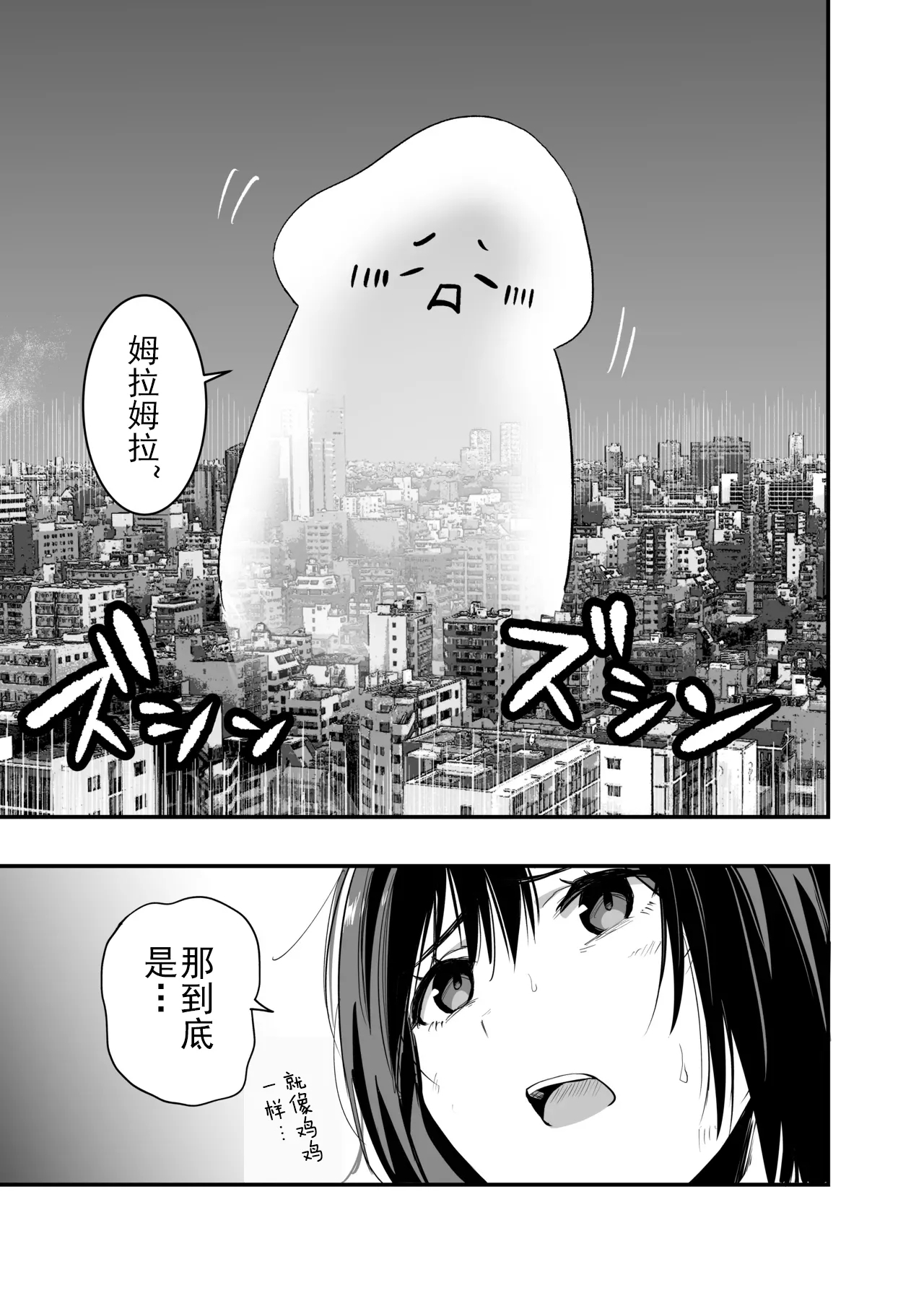 Sakusei Senshi Primula | 榨精战士普利姆拉 - Page 6