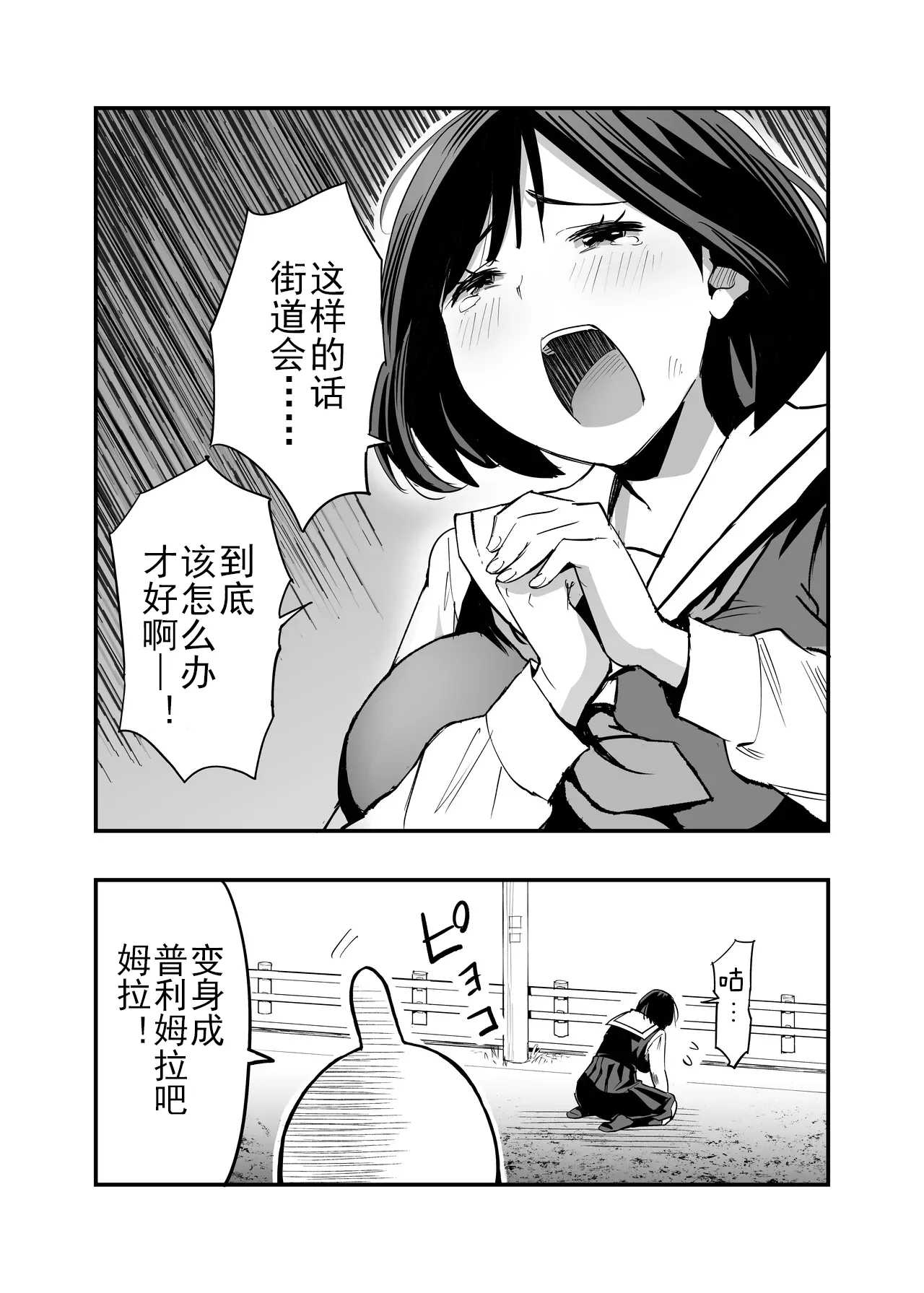 Sakusei Senshi Primula | 榨精战士普利姆拉 - Page 8