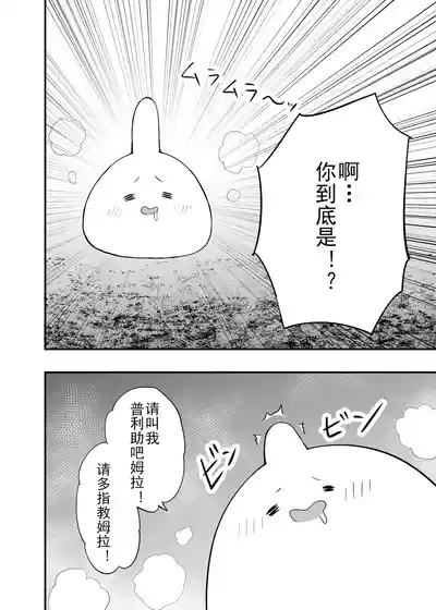 Sakusei Senshi Primula | 榨精战士普利姆拉 9