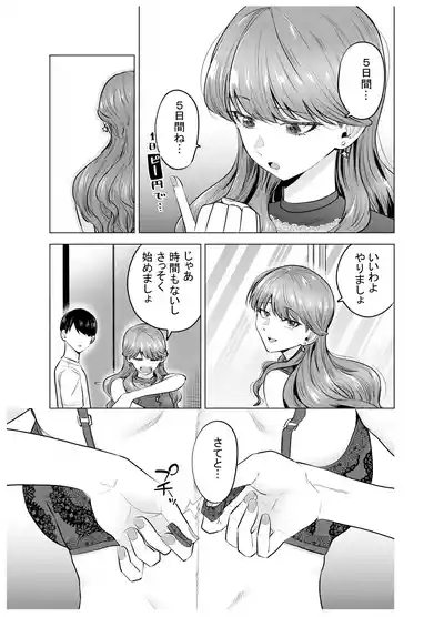 デリヘル呼んだら元同級生が来た〜ポリネシアンセックス編 4