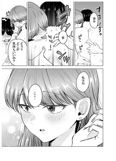 デリヘル呼んだら元同級生が来た〜ポリネシアンセックス編 6