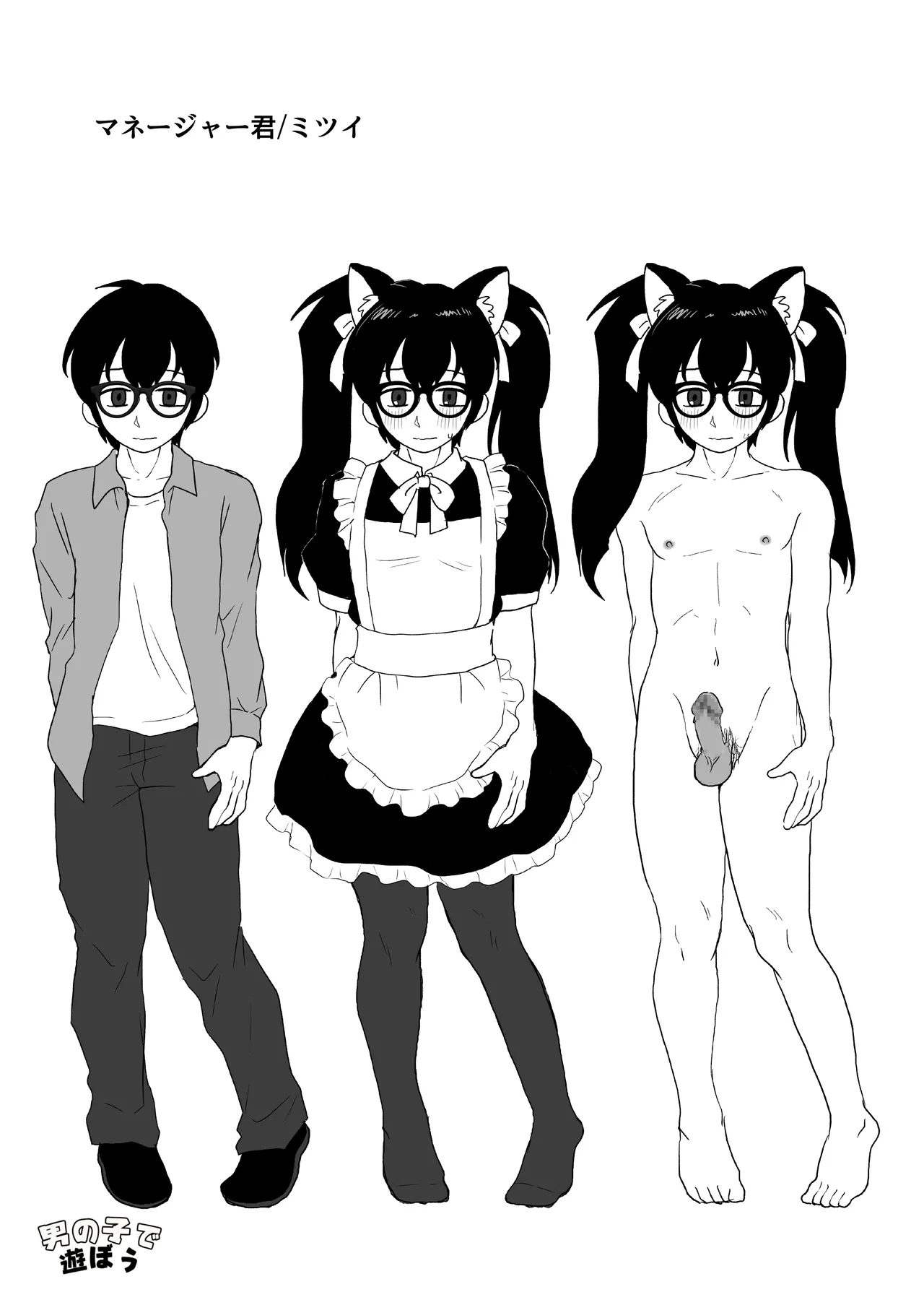 Kyonyuu kyokon shemale influencer no otokonoko manager ni natta boku - Page 31