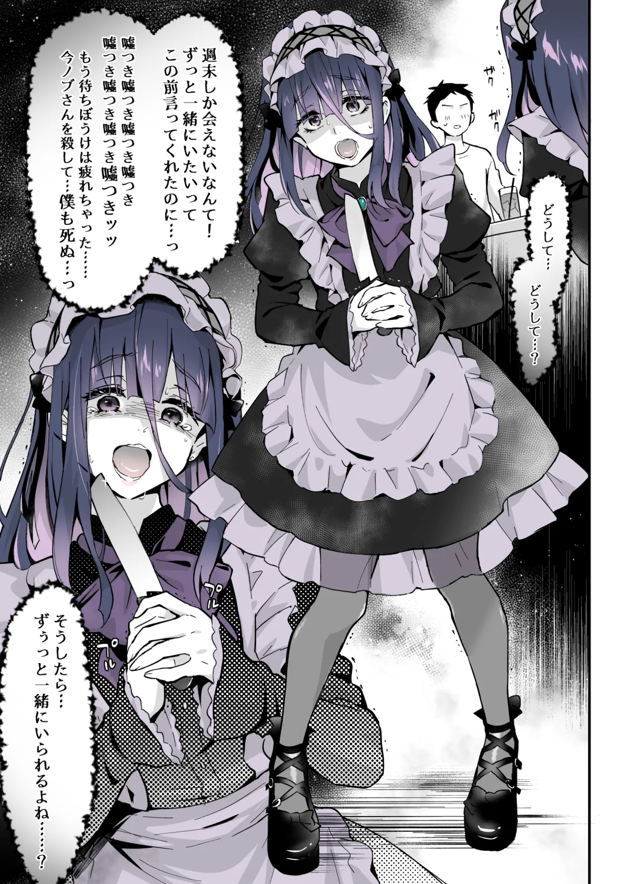 [まいた計画 (千ノ森まいたけ)] ないしょのコスパコ♡～キラキラ女装レイヤー×ちょろ陰キャ男の娘 [DL版] - Hentaiaz.com - 2