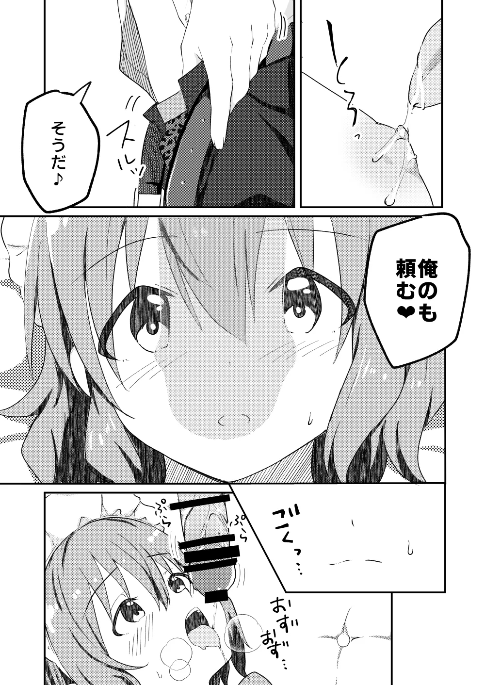 Kounai ichi no Bishounen to xxx Shita Hanashi 3 - Page 11