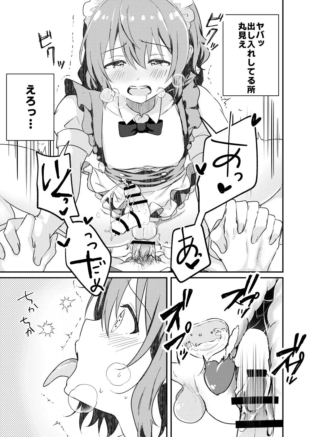 Kounai ichi no Bishounen to xxx Shita Hanashi 3 - Page 17