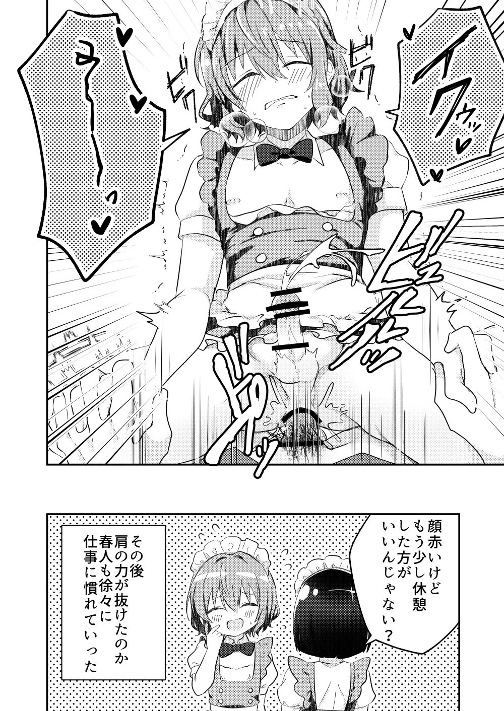 Kounai ichi no Bishounen to xxx Shita Hanashi 3 - Page 18