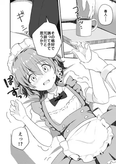 Kounai ichi no Bishounen to xxx Shita Hanashi 3 8