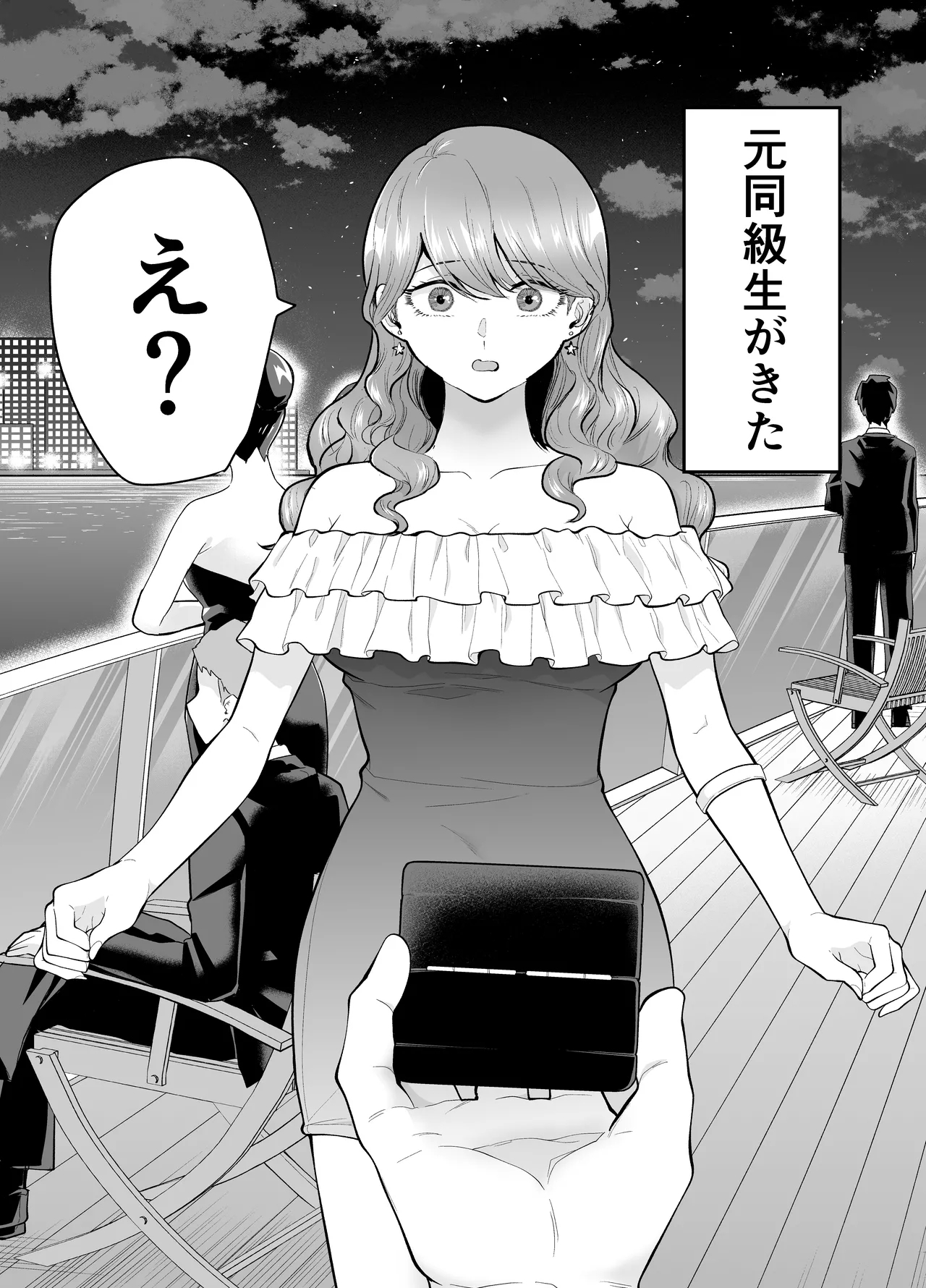 デリヘル呼んだら元同級生が来た 2 - Page 20