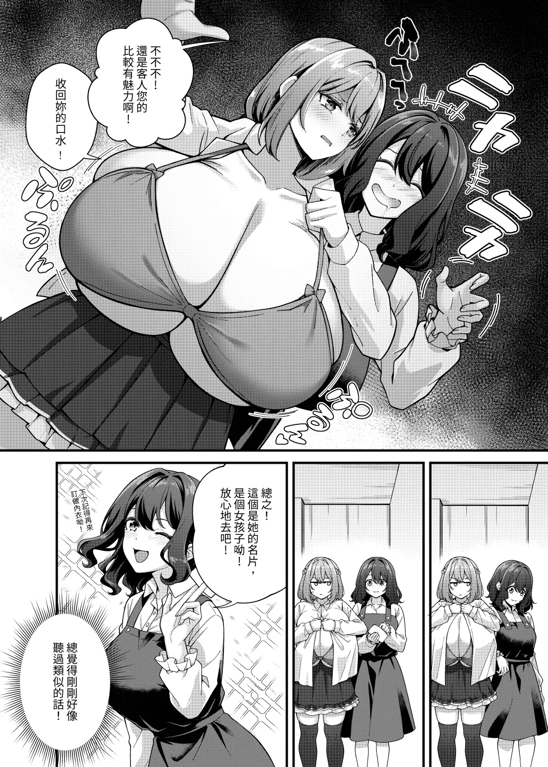 Chōbakunyū de bonyū taishitsu no watashi to bakunyū daisuki hentai baito senshi no kusareen - Page 13
