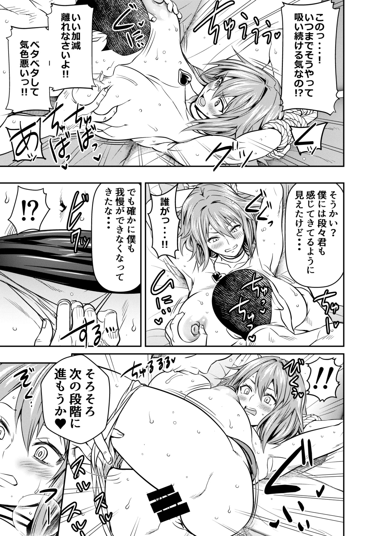 skebでご依頼いただいたものです 3