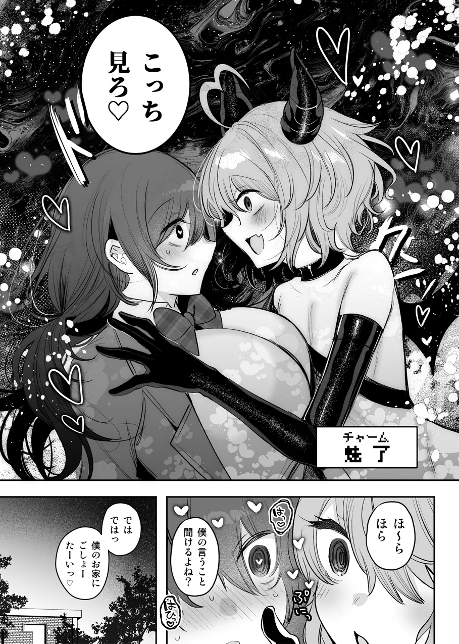 JK×ショタインキュバス催眠えっち漫画 3