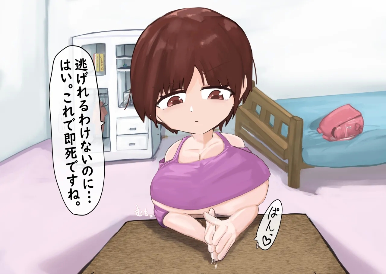 Sakurako-chan - Page 10