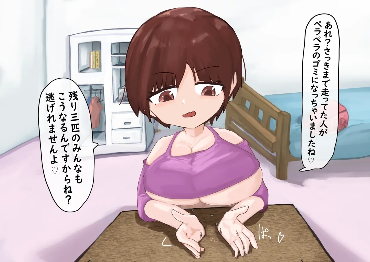 Sakurako-chan - Page 12