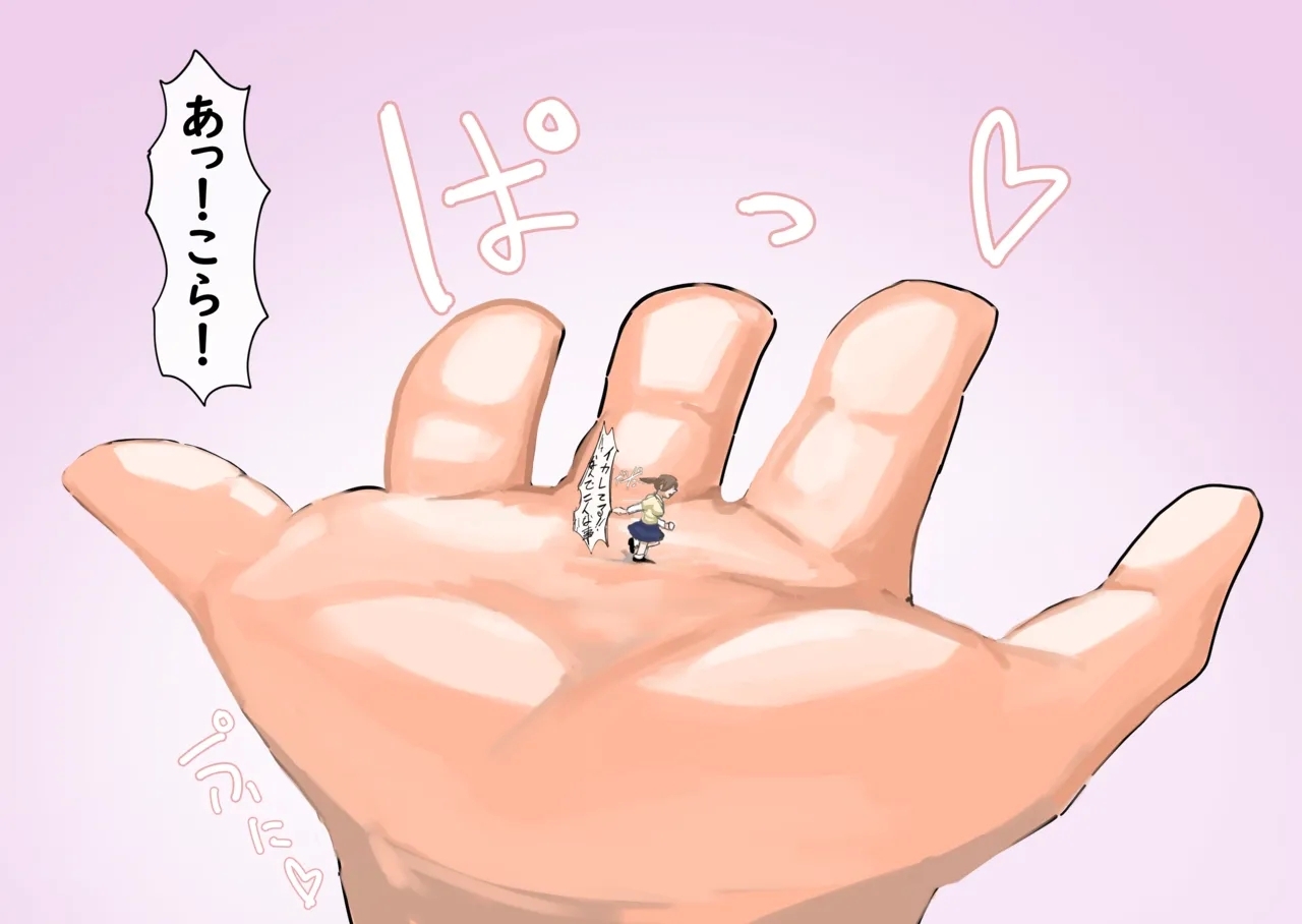 Sakurako-chan - Page 5